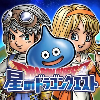 Yuto_hoshidora_'s profile picture. 星のドラゴンクエストに関することをツイートします。