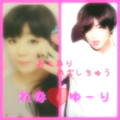 知念れな 知念侑李様本気愛 金魚死んだ メンゴメンゴ おまかせマンボー笑笑笑笑 うんこれも安定のかわいさと面白さ やっぱ太陽にツッコミいれるのは翔央だよね いいコンビだよホントに 赤間ちゃんのこの髪型神 カワ イイ T Co