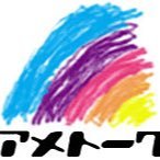 アメトークの名言を特選してツイートします^ ^ 笑いまくって下さい♪