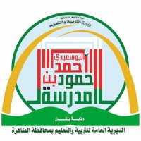 مدرسة حمود بن أحمد (@hamoudschool) Twitter profile photo