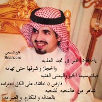 فالح السبيعي (@ssaa2266) 's Twitter Profile Photo فالح السبيعي (@ssaa2266) 's Twitter Profile Photo
