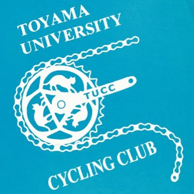 富山大学体育会サイクリング部の公式アカウントです。 活動の様子やお知らせを更新していくので、気軽にフォローしてください。 質問等は @TUCC_toyama またはメール（tucc_toyama@yahoo.co.jp )にて！