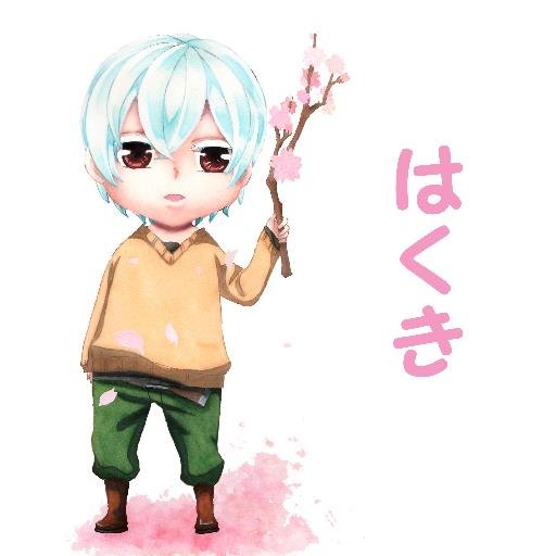 はくき@歌い手絵師｜・д・｜さんのプロフィール画像