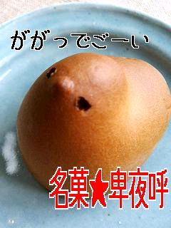 蛙まんじゅう𓆏さんのプロフィール画像