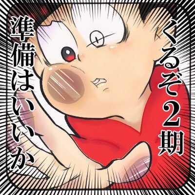 みじゅ松は2期待てない。さんのプロフィール画像