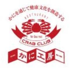 かに工房 川西一庫店 Hitokurakani Twitter かに工房 川西一庫店 Hitokurakani Twitter