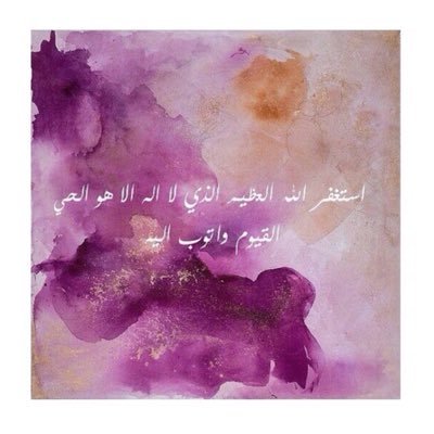 AsmaM7md's profile picture. A | All this blood in væin | إني لله و إني إليه راجع