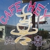 The folks @ Cafe Hey (@cafehey) Twitter profile photo The folks @ Cafe Hey (@cafehey) Twitter profile photo