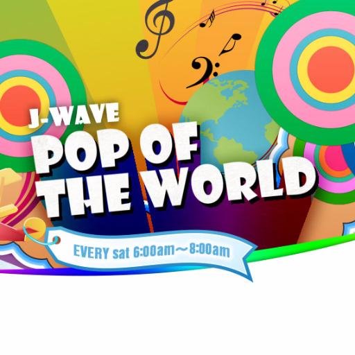 毎週土曜日 朝6時から、#ハリー杉山 ・ #ジェニー がお送りする『POP OF THE WORLD』！
海外セレブやアーティストのニュースやポップミュージックを楽しめる2時間！
ハッシュタグは #popjwave でツイート！

Spotify
https://t.co/RQEQtxQd3K