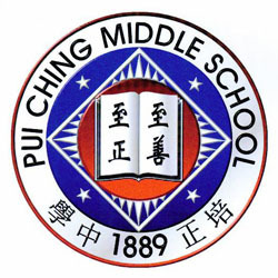 本校於一八八九年由一群熱心浸信會華人基督徒在廣州創立，其後，在香港及澳門設立分校。香港分校創於一九三三年，當年廣州培正中學黃啟明校長奉校董會之命，在香港何文田地區籌辦分校，由最初之小學，逐步發展至中學，而成為香港培正中學，小學則附屬於中學。