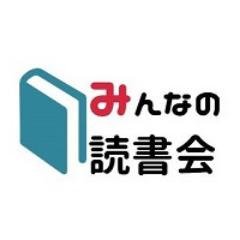 2014年から読書会を主宰。 著者等をゲストに。 リアル書店でもイベント実施中。ツイートは読んだ本やイベント情報について。