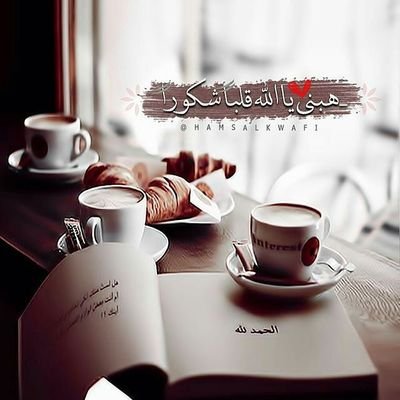 انجذب نحو كل ماهو جميل ، ولكن ،،،،، هل يوجد ماهو اجمل من طاعة الله