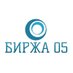 Биржа_05 (@birzha_05) Twitter profile photo