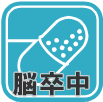 stroke03's profile picture. 脳卒中のブログ／ニュース／インフォ