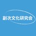 故)近畿大学 ふくじけん オタクサークル (@fukuziken) Twitter profile photo 故)近畿大学 ふくじけん オタクサークル (@fukuziken) Twitter profile photo