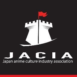 日本アニメカルチャー産業協会@JACIAさんのプロフィール画像
