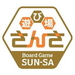 ボードゲーム、トレーディングカードゲームで遊べるおもちゃ屋遊び場さんさ。 平日:12時～21時 土日祝日:10時～21時 火曜:定休日 電話:084-959-6125