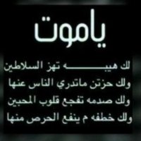 صدقة لـ(نوارالمغري) (@nawar_almgri) Twitter profile photo