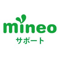 mineoサポート(@mineosupport) 's Twitter Profile Photo