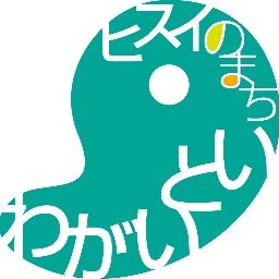 新潟県糸魚川市内にある蔵元のことを紹介しております。加賀の井（加賀の井酒造）、雪鶴（田原酒造）、根知男山（渡辺酒造）、月不見の池（猪又酒造）、謙信（池田屋酒造）