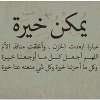 خليفه يوسف الشنفا (@alshanfa555) 's Twitter Profile Photo خليفه يوسف الشنفا (@alshanfa555) 's Twitter Profile Photo