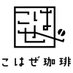 こはぜ珈琲 (@cohazecoffee) Twitter profile photo こはぜ珈琲 (@cohazecoffee) Twitter profile photo