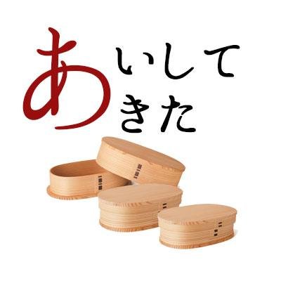 秋田の特産・名産をお届けする「あいしてあきた」を運営しております。熊肉・熊の手・比内地鶏にきりたんぽ…秋田には素晴らしいものが沢山あります。少しでも多くの方に秋田の魅力がお伝えできたらと思っております!!