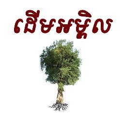 DAP News
We will spread local & international news via website https://t.co/1YV7OEEjmK or you can download app DAP News. DAP Media Center.