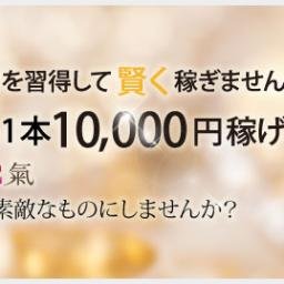 100%相互フォロー！人妻熟女性感マッサージ専門店で、心機一転楽しく働いてみませんか？！ 技術を習得しながら安定した収入をお約束いたします。 手に職を付けて♪先の時代も安心☆ どんな些細なことでもお気軽にご相談くださいね！貴女からのご連絡お待ちしています。