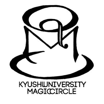 こんにちは!九州大学「公認」、マジックサークルです! クロースからステージまで様々なマジックをしています。出張公演も行っています!詳しくはHPや下記のXをご覧ください!(DMは新Xアカウントまで)
(新)X
https://t.co/PBAtEaSsWY