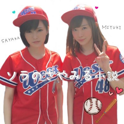 ソラのさやみる小説 Skysayamiru Twitter ソラのさやみる小説 Skysayamiru Twitter