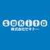 株式会社セキトー (@sekito_official) Twitter profile photo 株式会社セキトー (@sekito_official) Twitter profile photo