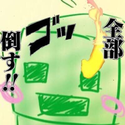 (熟女マスターじゃ)ないです 酔生夢死