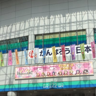 '16/3/31-4/1 μ's Final LoveLive!〜μ’sic Forever♪♪♪♪♪♪♪♪♪〜 /'20/1/18 ラブライブ!フェス '21/10/30 異次元フェス23/12/9-10 かぼちゃザムライの家臣
