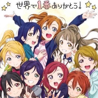 あびモ@μ'sic Foreverさんのプロフィール画像