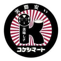 コケシマート (@kokeshimart) 's Twitter Profile Photo コケシマート (@kokeshimart) 's Twitter Profile Photo