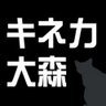 kineca_omori's profile picture. キネカ大森の公式アカウント。上映中作品→名画座2本立て『ラ・コシーナ／厨房』×『助産師たちの夜が明ける』／『ホーリー・カウ』『ハンサム・ガイズ』『機動警察パトレイバー 劇場版』『ハウス・オブ・ダイナマイト』『Eno』『JIM JARMUSCH WORLD ～ジム・ジャームッシュ監督特集～』『国宝』他