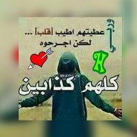 ولد حر 18 صنعا (@mohamadhelal074) 's Twitter Profile