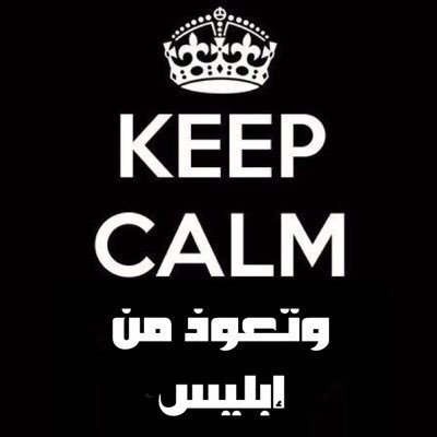 لا إله إلا انت سبحانك اني كنت من الظالمين