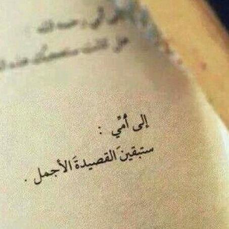 هاذا الحساب صدقة جارية عن أمي #جوزاء_الجلال وجميع موتى المسلمين .. اللهم أغفرلها واجعلها من سيدات نساء أهل الجنة ... #رتويت_للمفضله