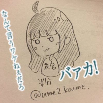 小エビ🦐タイプの粉さんのプロフィール画像