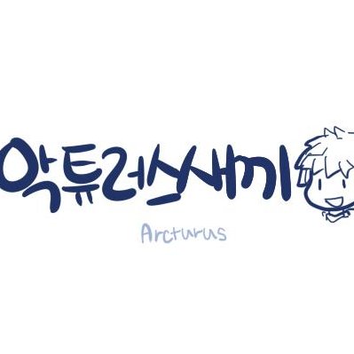 악튜러스さんのプロフィール画像