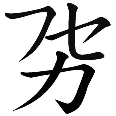 フカセです。牛タンが好き。