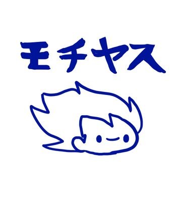 ちんだてちんさんのプロフィール画像