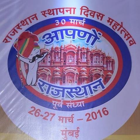 Aapnon Rajasthan is Cultural Program. Which is totally based on Rajasthan. The program arranged on 26th and 27th March'2016