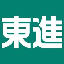 東進 岡山駅前第一セントラルビル校 Toshin Central Twitter