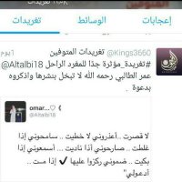 Altalbi18 (@omar_altalbi) 's Twitter Profile