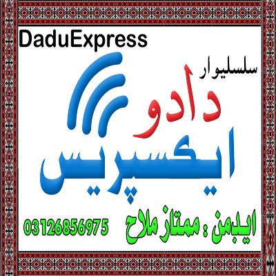 DaduExpress's profile picture. 