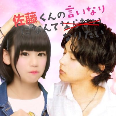 佐藤 あおい セクガル Sz Aoshori Twitter