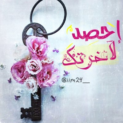 لست إلا روح ستمضي وأتمنى أن يكون لي أثر ؛ إذا أصبت فأعينوني، وإذا أخطأت فقوموني.